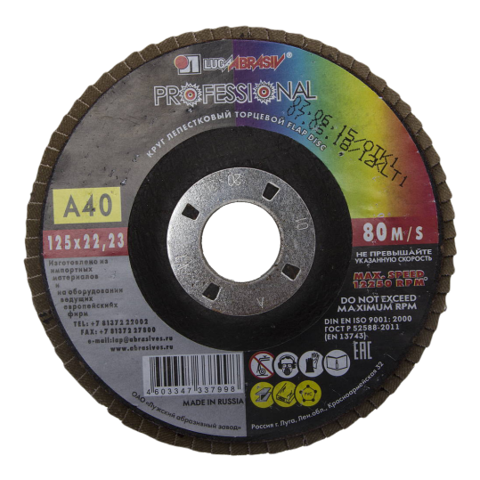 КЛТ1 125х22 А 40 (14А 40/Р40) круг лепестк. плоск. Луга 80шт/уп