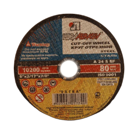 Круг отрезной 125х1,2х22 (фас. 25/400 шт.)