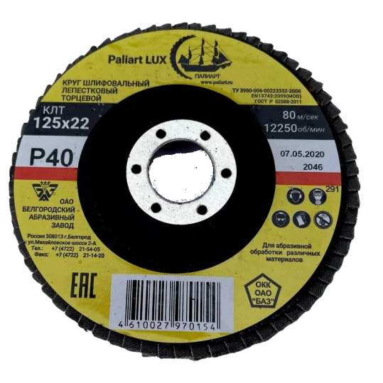 КЛТ d125 P40 Paliart Lux