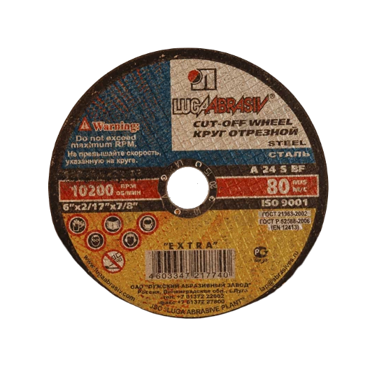 Круг отрезной 150х2х22